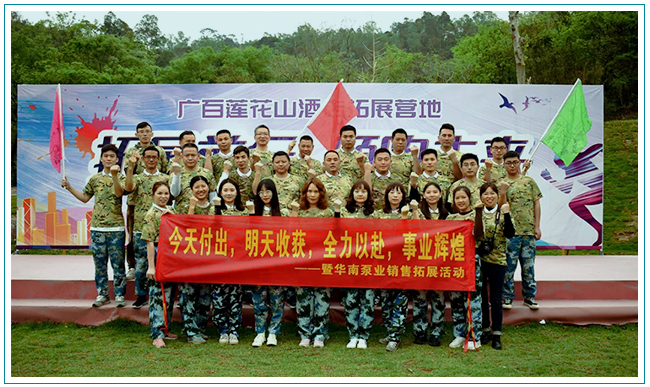凝聚 回顧 展望——全力以赴，成就優(yōu)秀華南人！