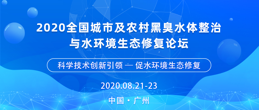華南泵業(yè)助力水環(huán)境綜合治理，打好黑臭水體防治攻堅(jiān)戰(zhàn)