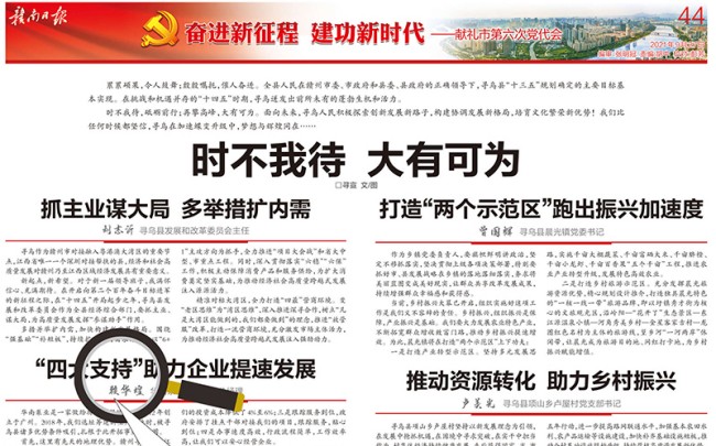 “時(shí)不我待，大有可為”，華南泵業(yè)總經(jīng)理賴華煌受邀贛南日?qǐng)?bào)發(fā)言
